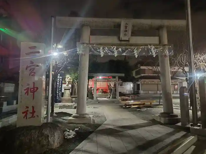 二宮神社の鳥居