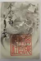 賀茂別雷神社(上賀茂神社)(京都府)