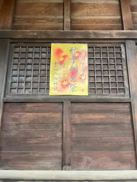 吉岡八幡神社(宮城県)