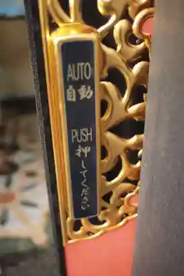 東光寺のその他建物