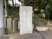 天照大神(神奈川県)