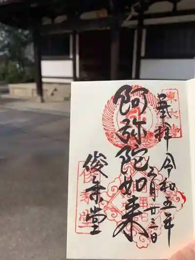 ♪◆勝手神社(奈良・吉野)◆御朱印　令和5年(2023年)2月