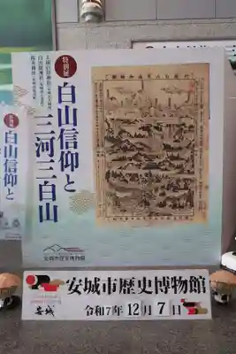 神光寺(愛知県)