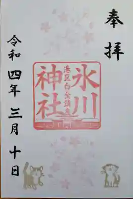 書き入れていただけました。