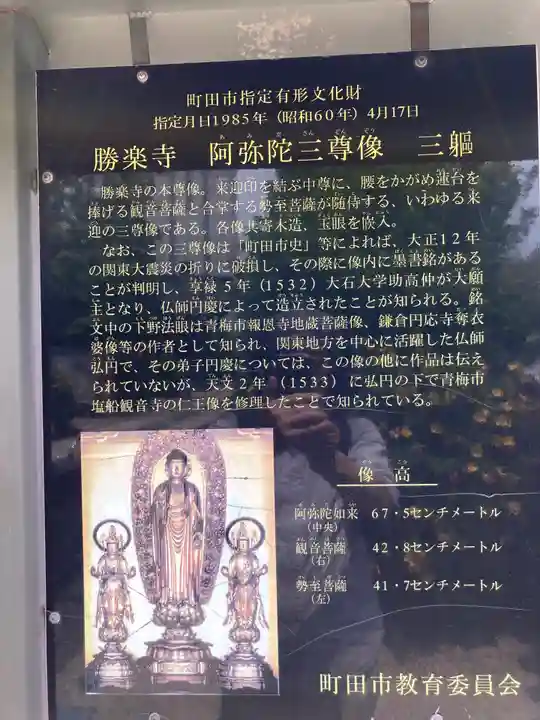 勝楽寺(東京都)