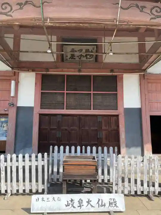 金鳳山 正法寺(岐阜県)