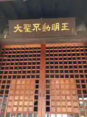 荘厳浄土寺の本殿