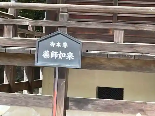 花山院菩提寺(兵庫県)