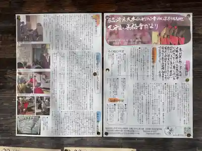 真福寺(愛知県)