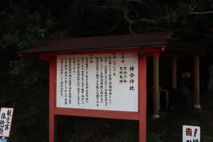 神倉神社(熊野速玉大社摂社)の歴史