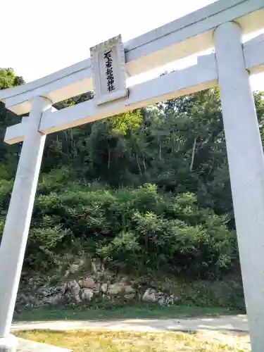 石上布都魂神社(岡山県)