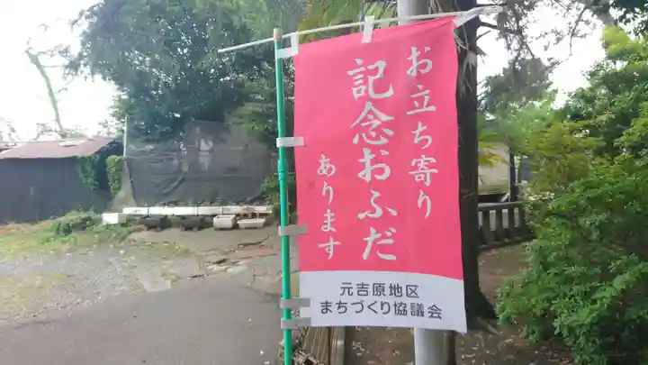 愛鷹神社(大野新田)(静岡県)