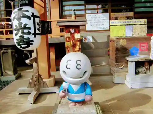 光胤山 大野本光寺の像