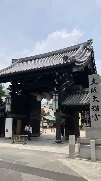 大阪天満宮(大阪府)