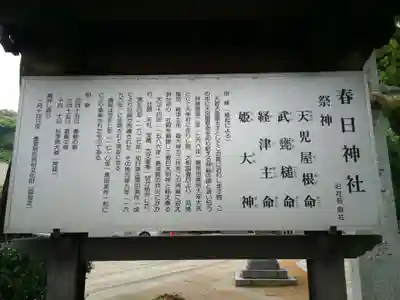 春日神社(福岡県)