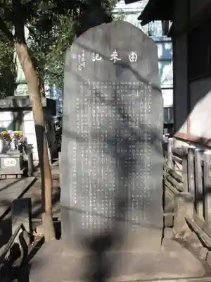 弁天院(東京都)