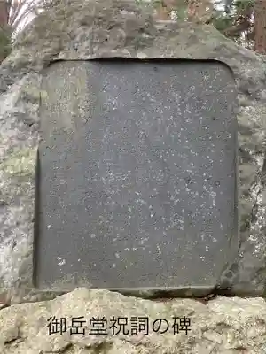 依田神社(長野県)