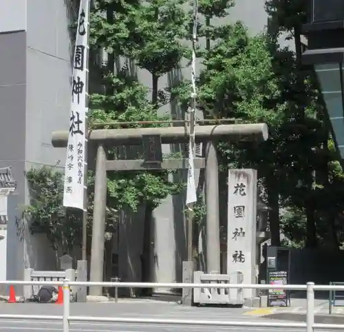 花園神社(東京都)