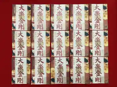 津観音(三重県)