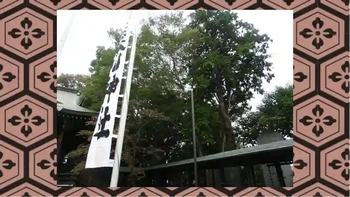 鎮守氷川神社(埼玉県)