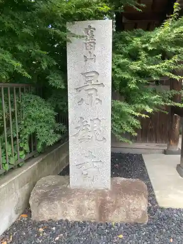 景観寺(神奈川県)