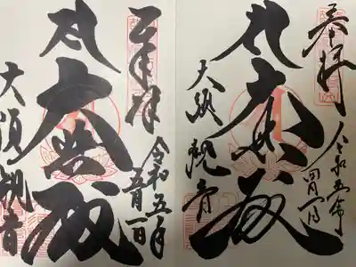 左：今月一日
右：先月一日