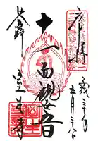 室生寺(奈良県)