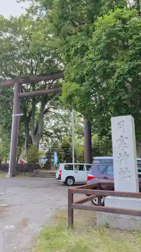 月寒神社のその他建物