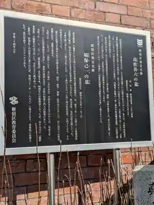 愛染院(東京都)