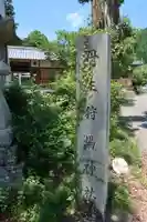 丹生狩場神社(和歌山県)