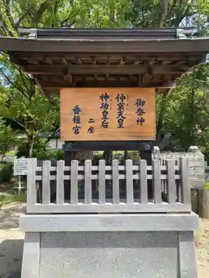 香椎宮(福岡県)