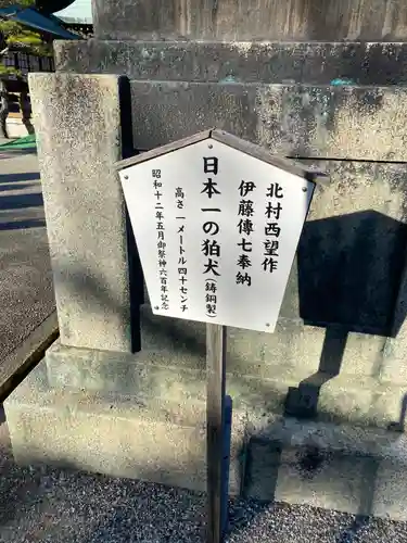 結城神社の狛犬