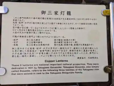 上野東照宮の歴史