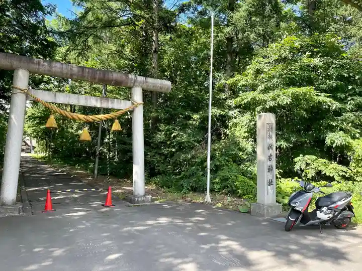 伏古神社の鳥居