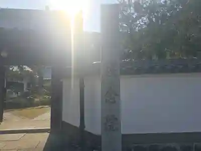 當麻寺 護念院(奈良県)