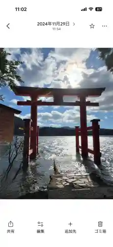 箱根神社の{uncategorized: "未分類", other: "その他", undefined: "問題あり", building: "その他建物", grave: "お墓", sacred_gate: "鳥居", guardian: "狛犬", statue: "像", buddha: "仏像", history: "歴史", nature: "自然", garden: "庭園", animal: "動物", pagoda: "塔", temizu: "手水舎", mountain_gate: "山門・神門", sanctuary: "本殿・本堂", subordinate: "末社・摂社", art: "芸術", scenery: "景色", jizo: "地蔵", ema: "絵馬", goshuin: "御朱印", omikuji: "おみくじ", items: "授与品その他", amulet: "お守り", goshuincho: "御朱印帳", eats: "食事", festival: "お祭り", votive_dance: "神楽", shichigosan: "七五三参", wedding: "結婚式", experience: "体験その他", initially: "初詣", around: "周辺", anti_infection: "感染症対策"}