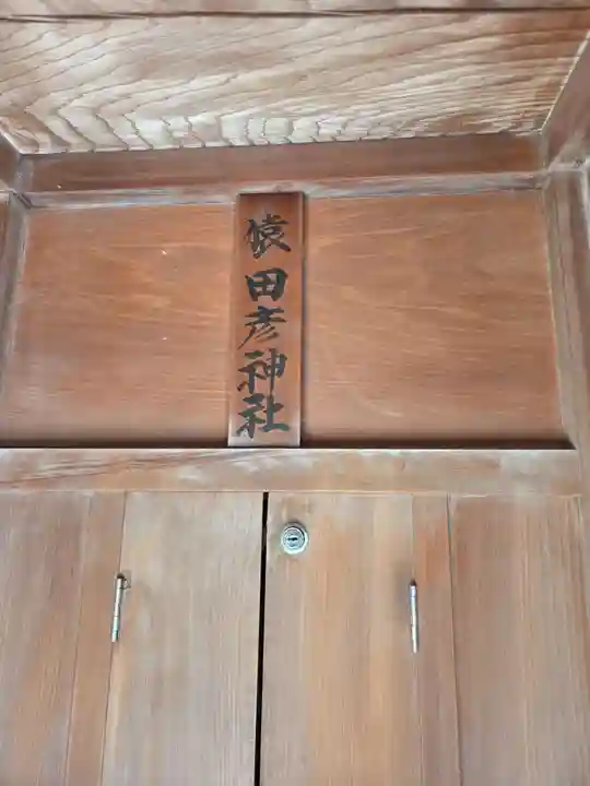 諏訪神社(東京都)