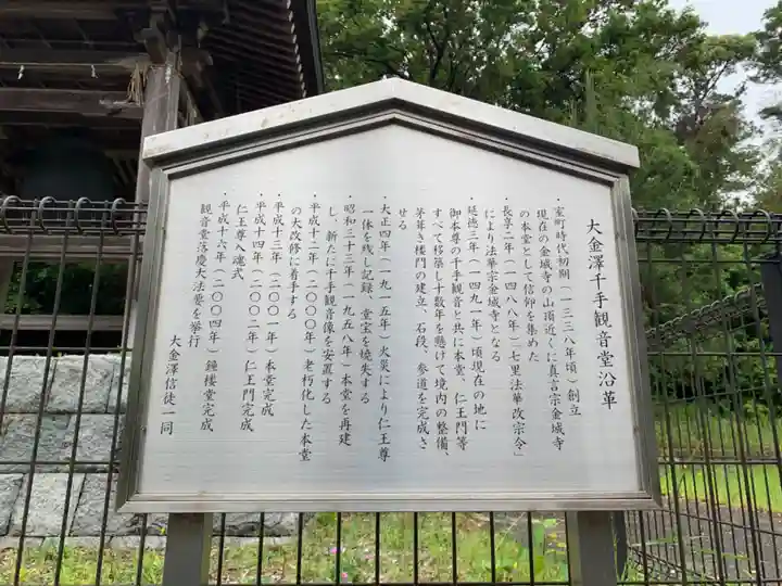 千手観音堂(千葉県)