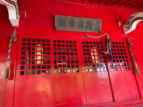 廣田神社～病厄除守護神～の末社・摂社