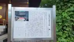 仙波氷川神社の歴史