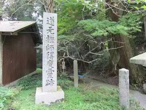 比叡山延暦寺のその他建物