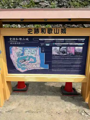 和歌山縣護國神社(和歌山県)