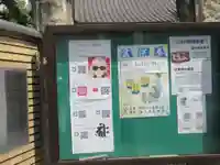 宝泉寺のその他建物