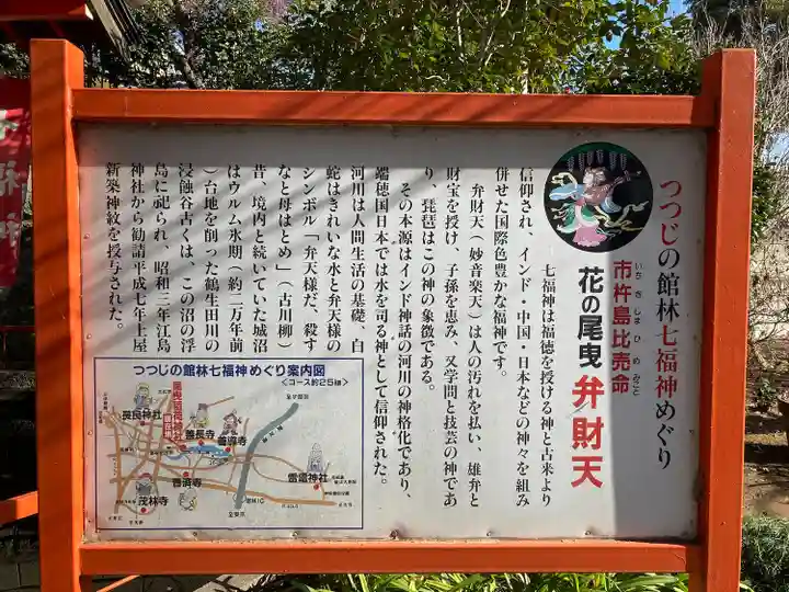 尾曳稲荷神社の歴史