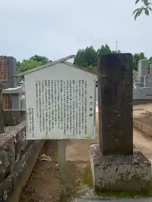 本松寺(千葉県)