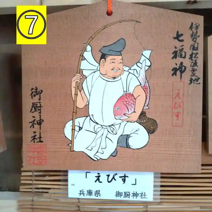 七重浜海津見神社(北海道)