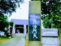 微妙庵(東京都)