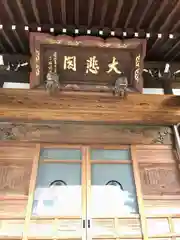 慈眼寺の本殿