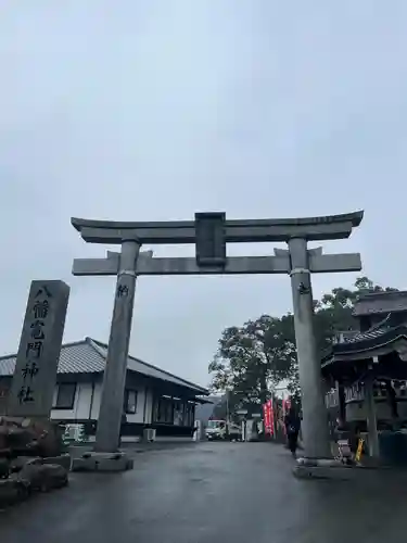 八幡竃門神社(大分県)