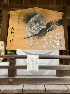 大和神社の絵馬